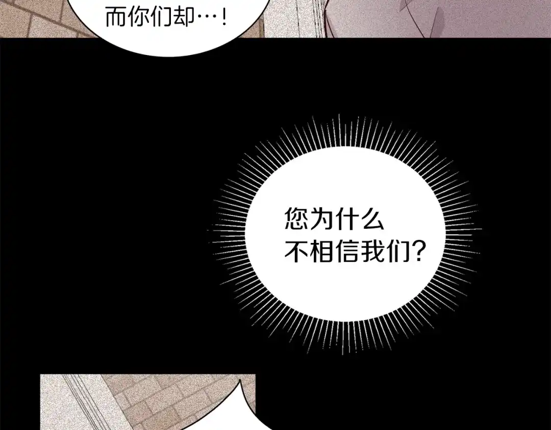 《养大被吃掉》第3话 放松戒备 第11页