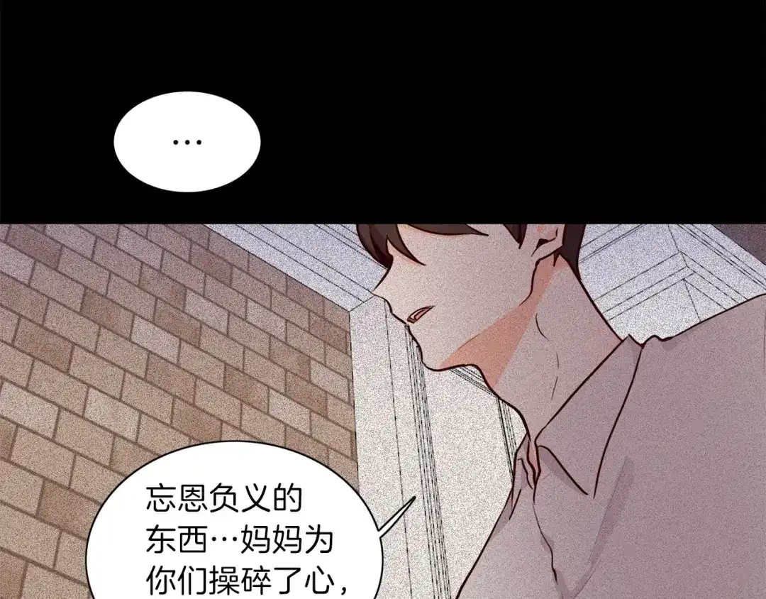 《养大被吃掉》第3话 放松戒备 第10页