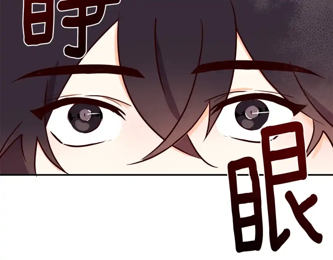 《养大被吃掉》第3话 放松戒备 第30页