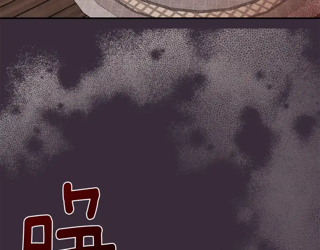《养大被吃掉》第3话 放松戒备 第29页