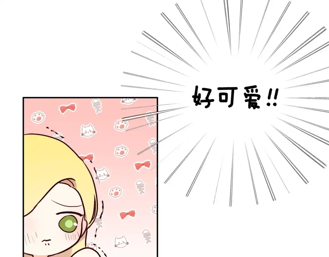 《养大被吃掉》第3话 放松戒备 第60页