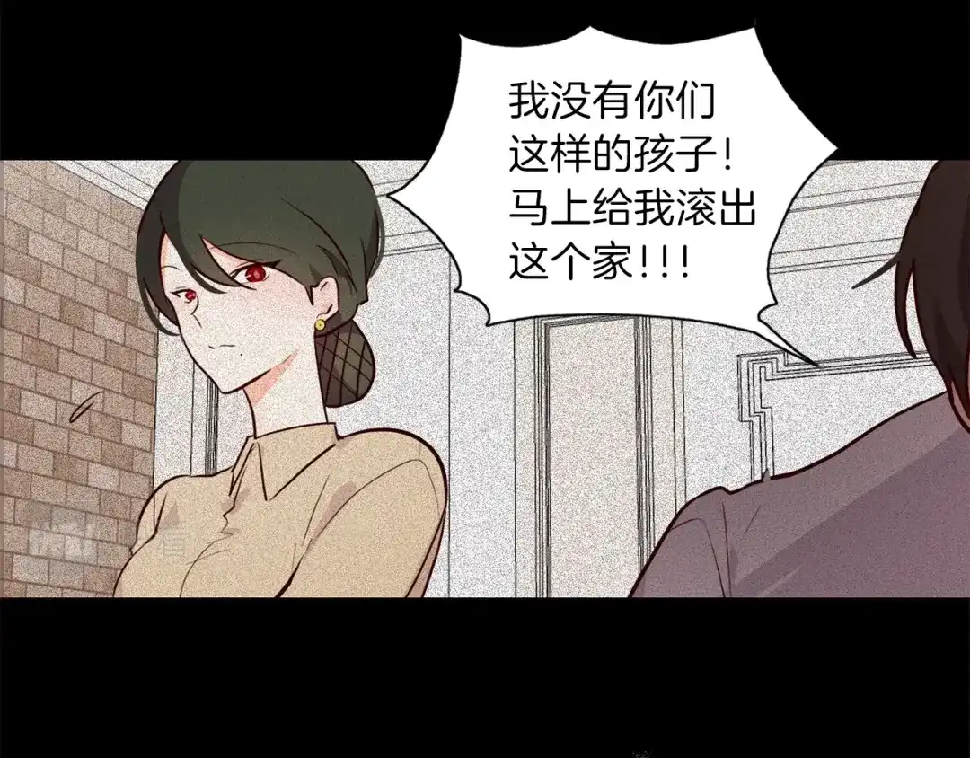 《养大被吃掉》第3话 放松戒备 第14页
