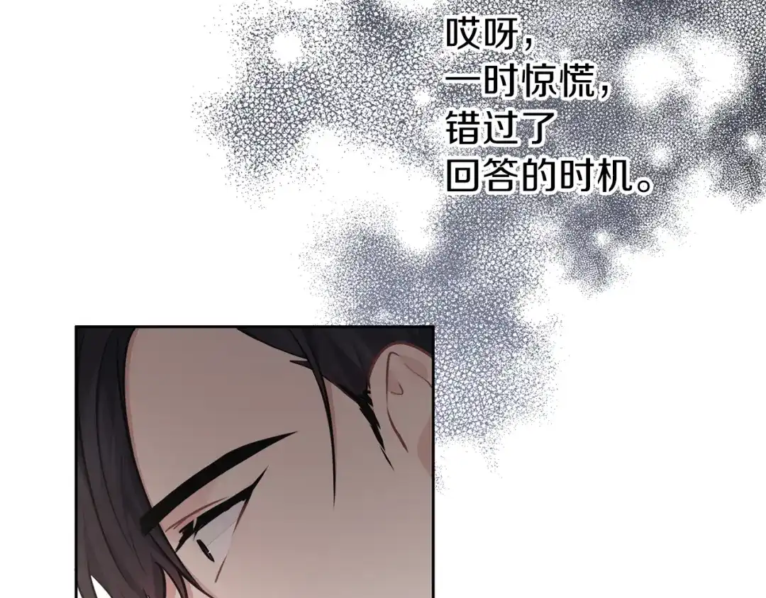 《养大被吃掉》第30话 可以去你家吗 第4页