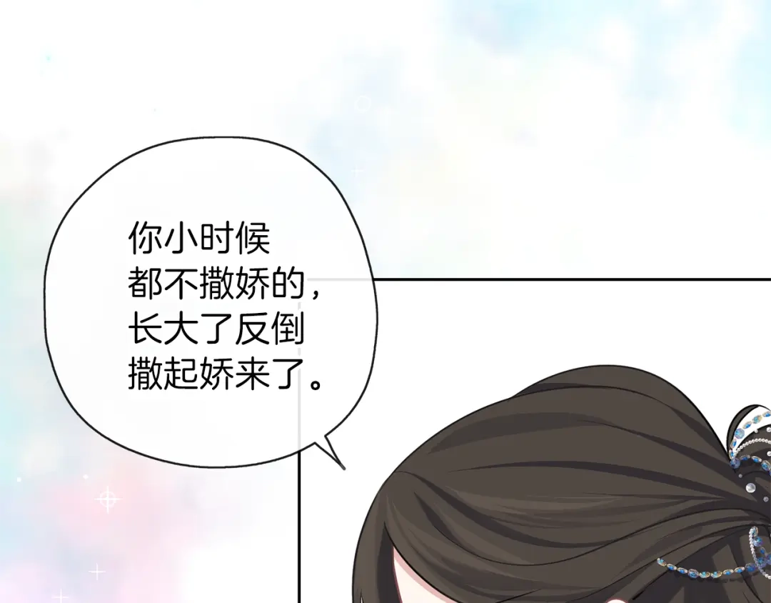 《养大被吃掉》第30话 可以去你家吗 第82页