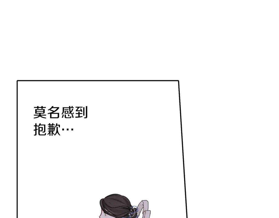 《养大被吃掉》第30话 可以去你家吗 第129页