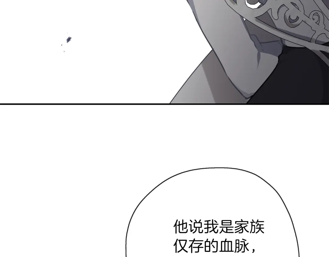 《养大被吃掉》第30话 可以去你家吗 第95页