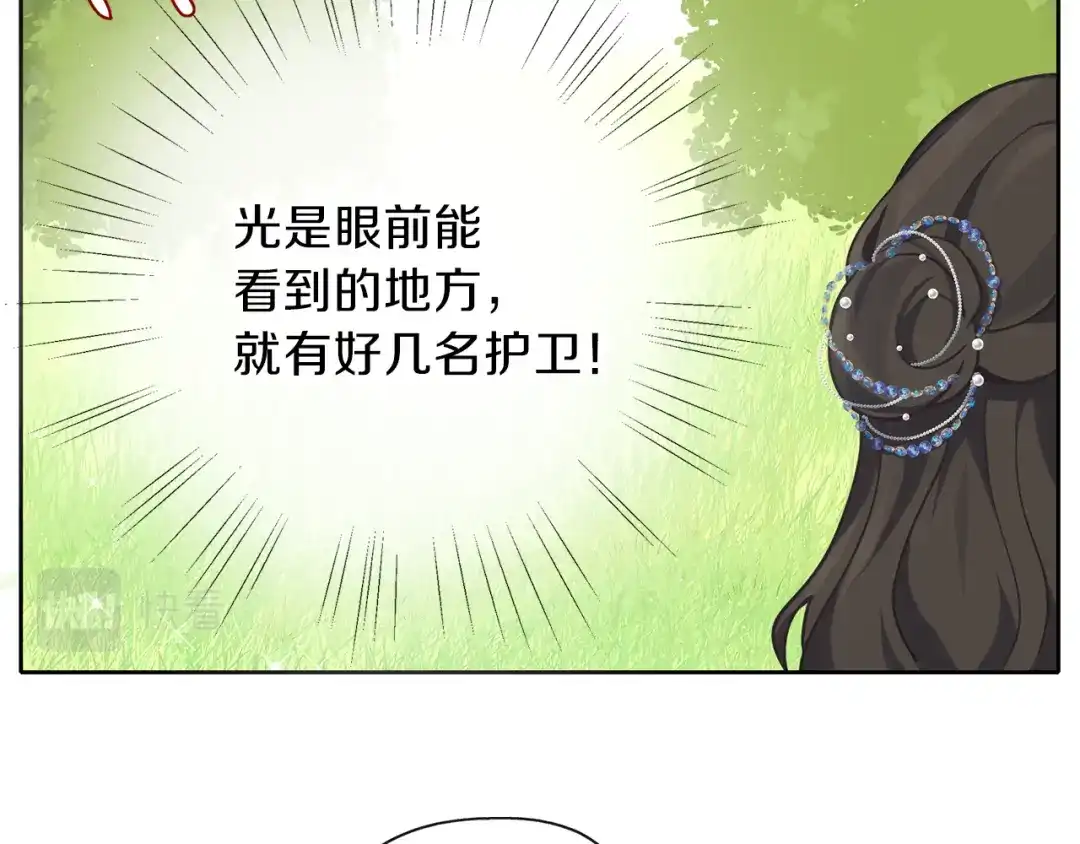 《养大被吃掉》第30话 可以去你家吗 第31页
