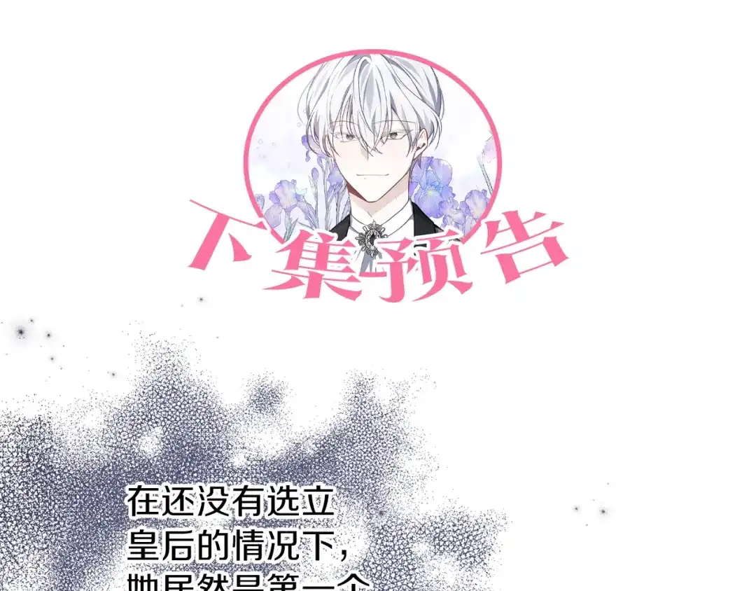 《养大被吃掉》第30话 可以去你家吗 第156页