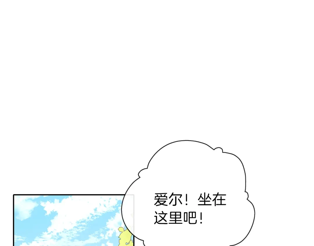 《养大被吃掉》第30话 可以去你家吗 第26页
