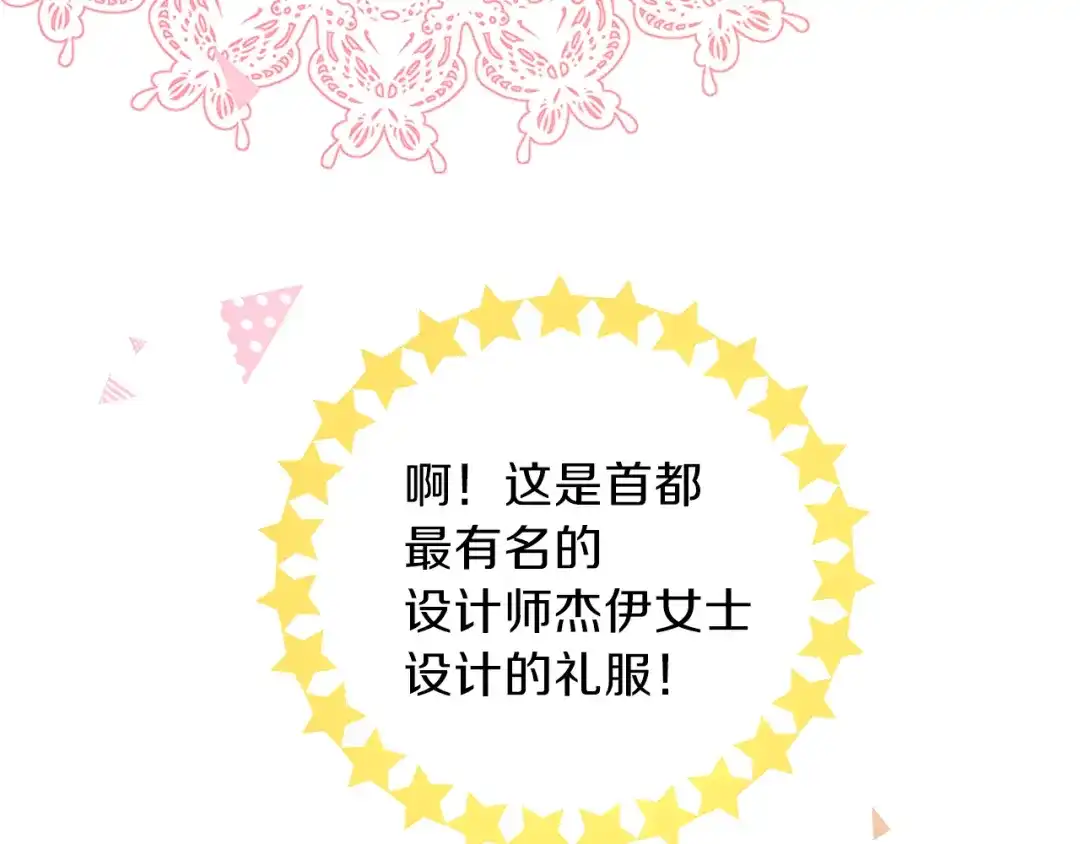 《养大被吃掉》第30话 可以去你家吗 第48页