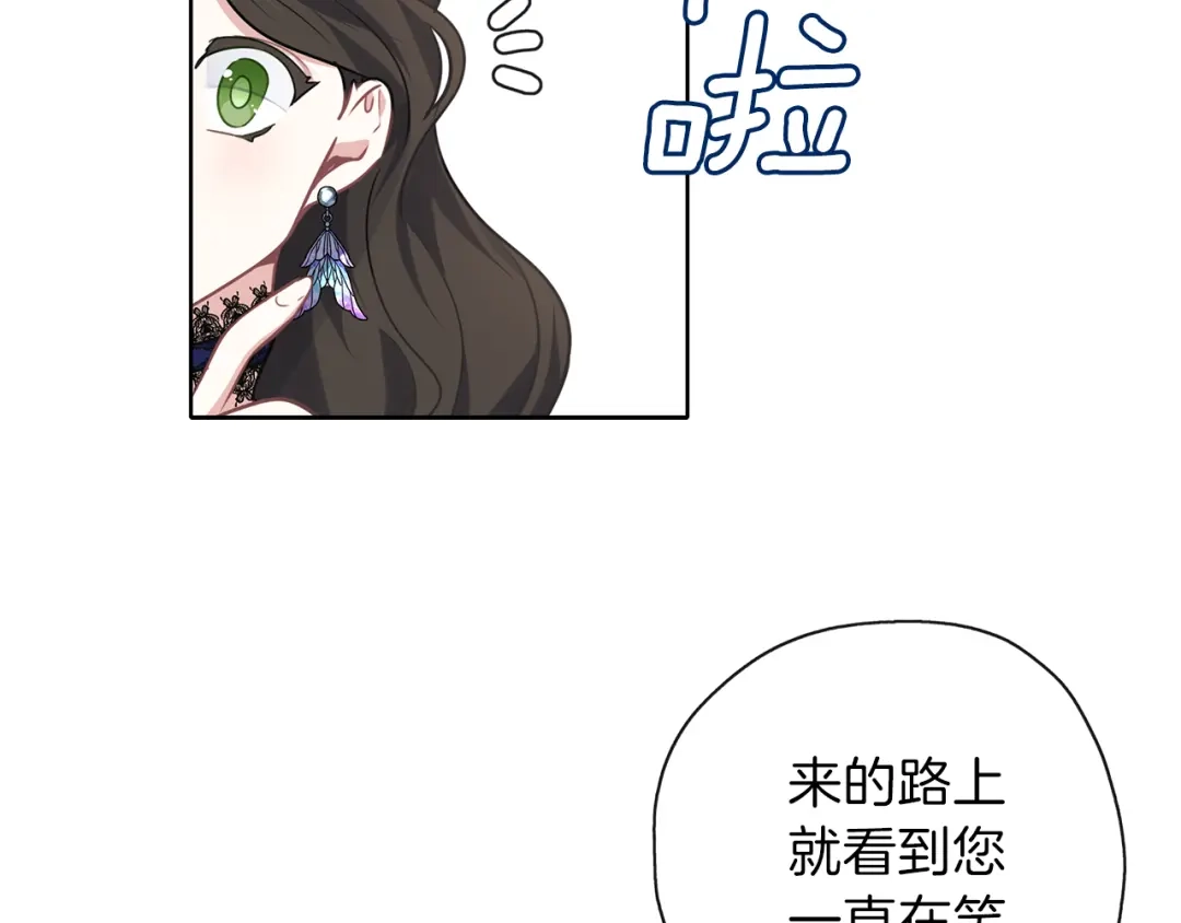 《养大被吃掉》第30话 可以去你家吗 第61页