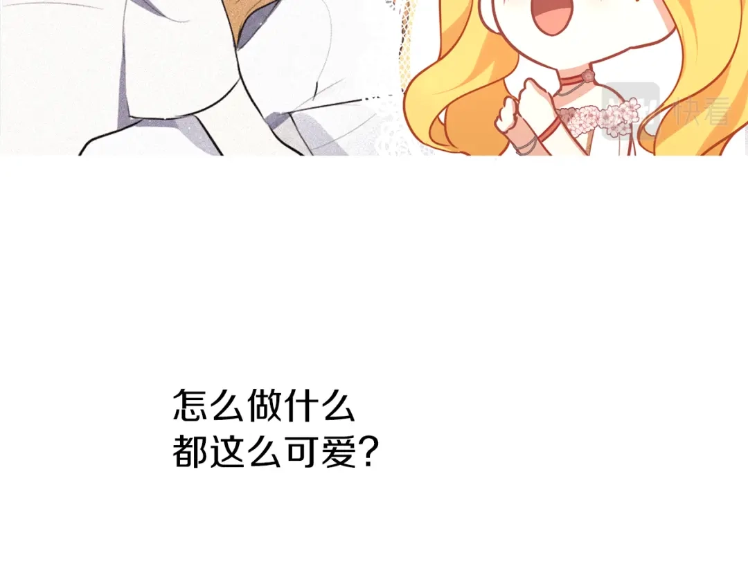 《养大被吃掉》第30话 可以去你家吗 第145页