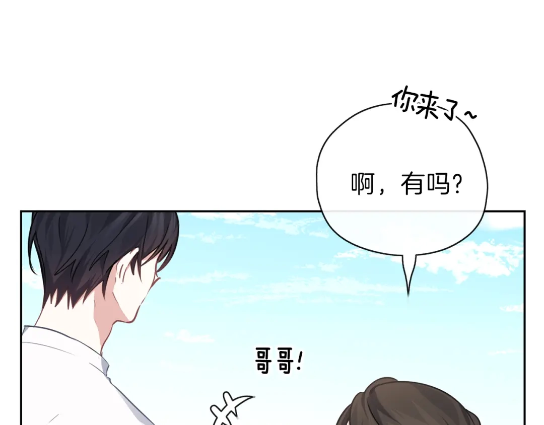 《养大被吃掉》第30话 可以去你家吗 第64页
