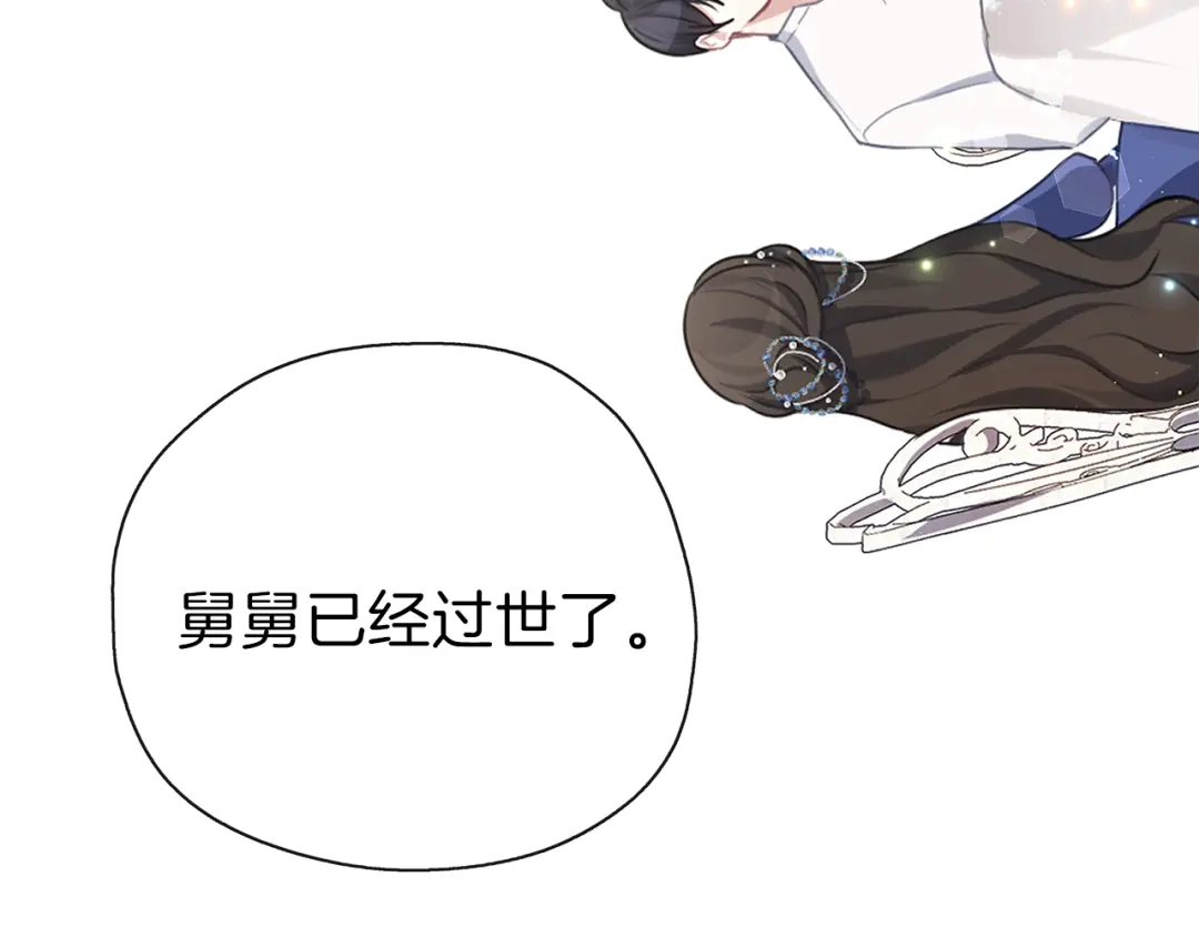 《养大被吃掉》第30话 可以去你家吗 第107页