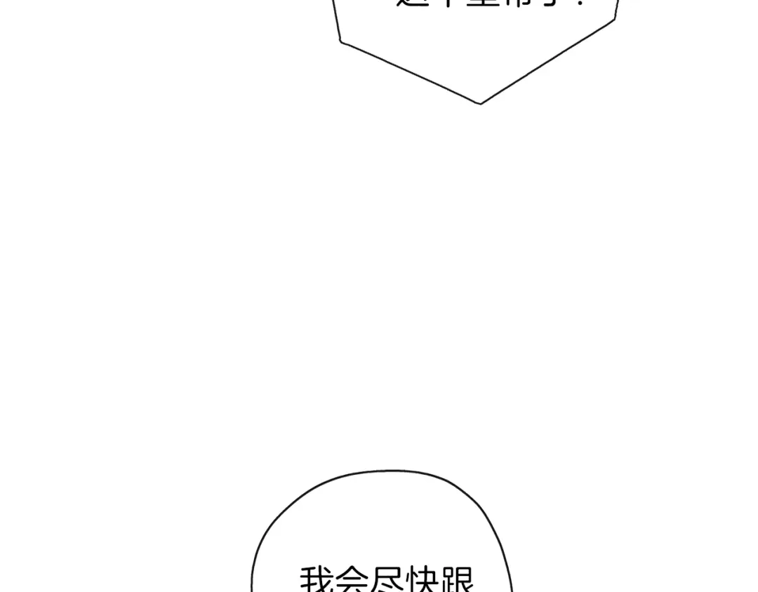 《养大被吃掉》第30话 可以去你家吗 第126页