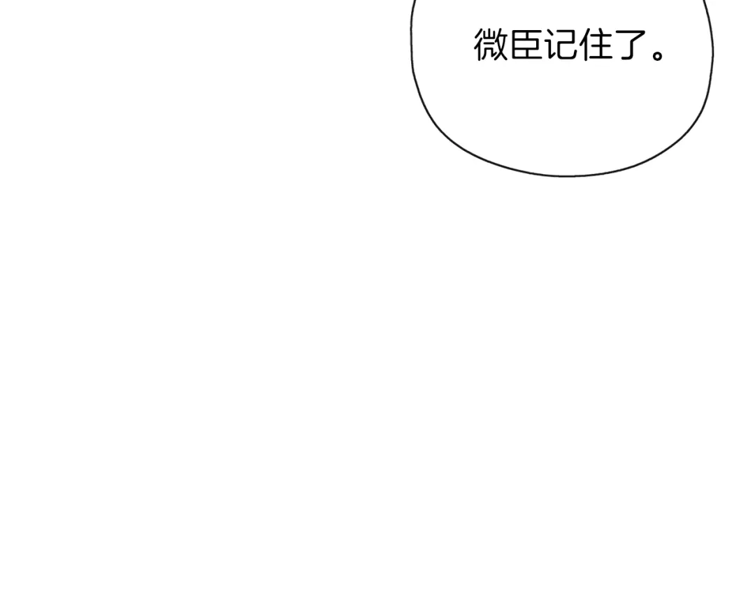 《养大被吃掉》第30话 可以去你家吗 第20页