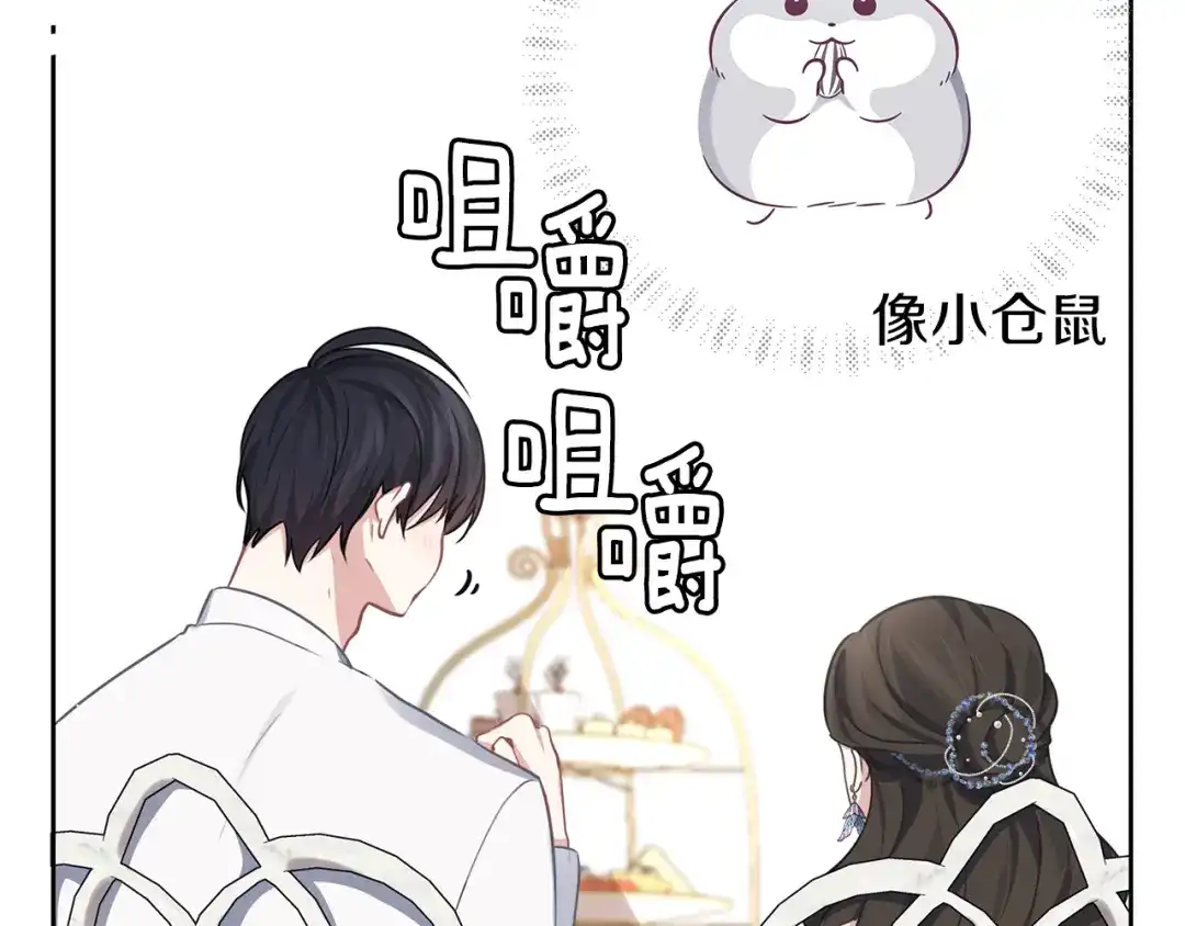 《养大被吃掉》第30话 可以去你家吗 第78页