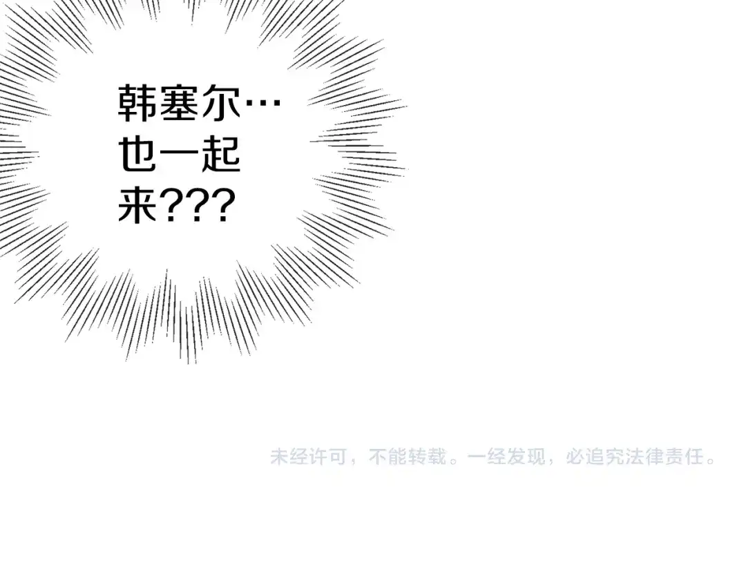 《养大被吃掉》第30话 可以去你家吗 第152页
