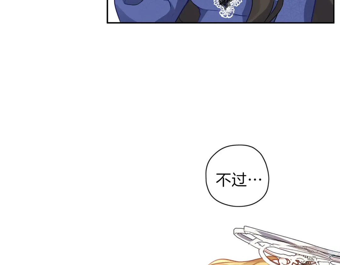 《养大被吃掉》第30话 可以去你家吗 第105页