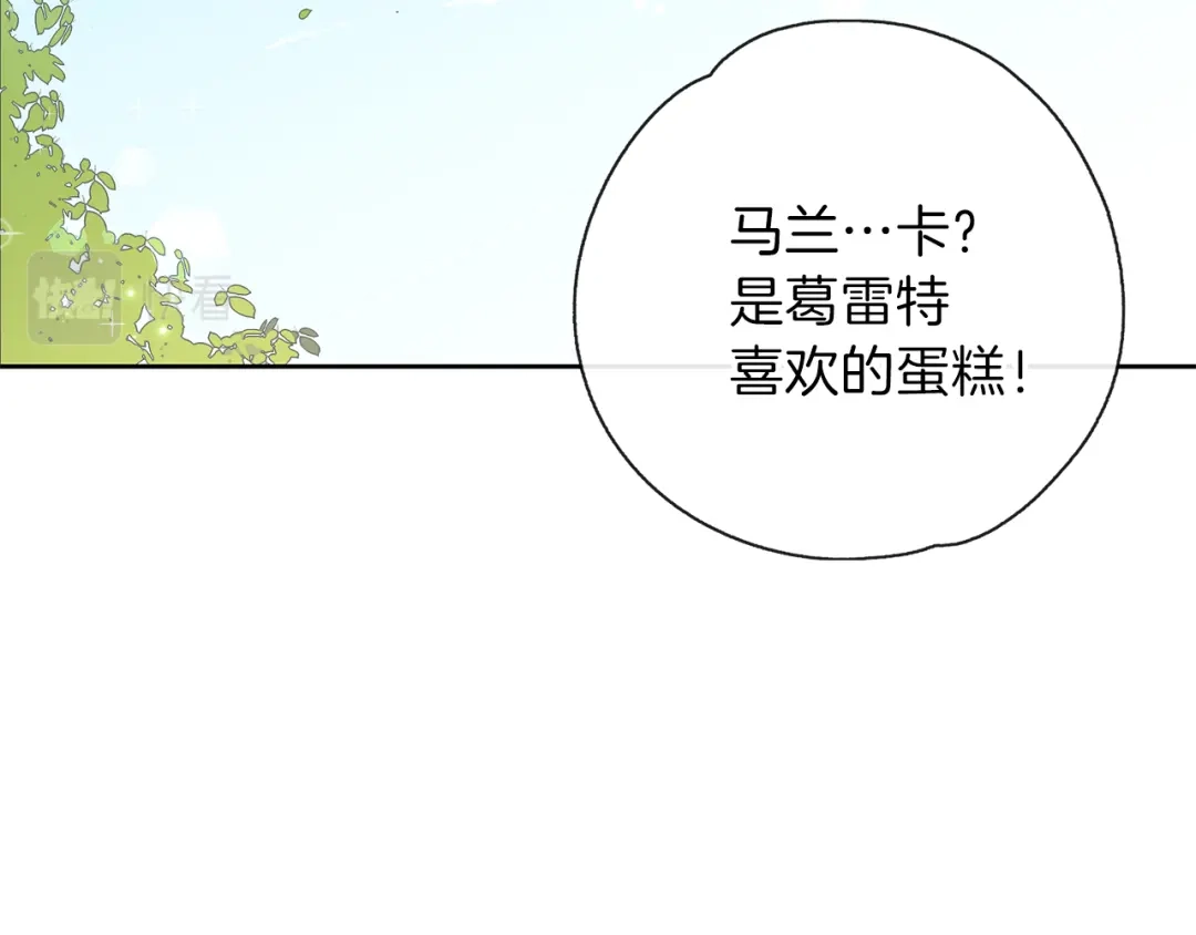 《养大被吃掉》第30话 可以去你家吗 第70页