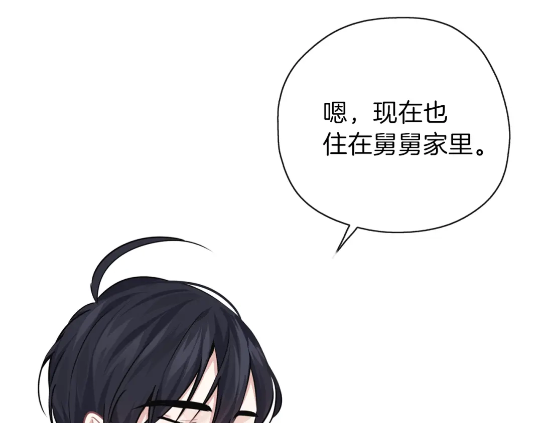 《养大被吃掉》第30话 可以去你家吗 第101页