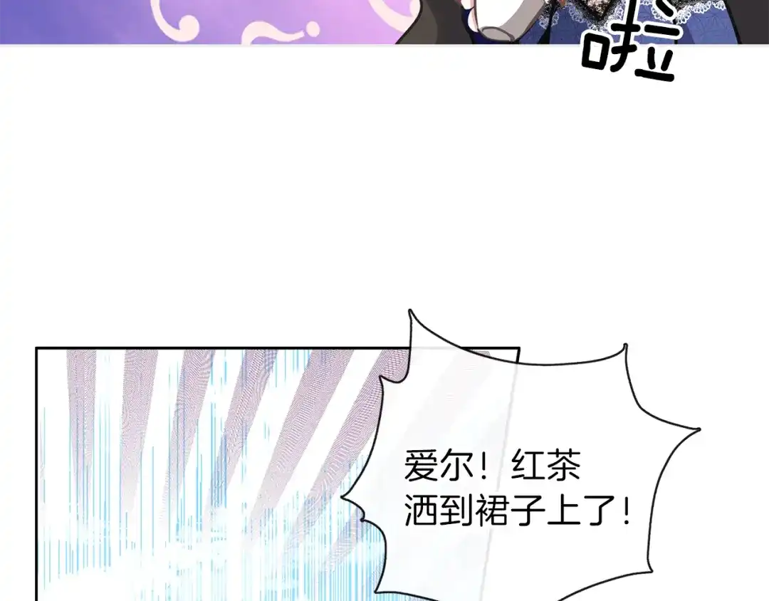 《养大被吃掉》第30话 可以去你家吗 第110页