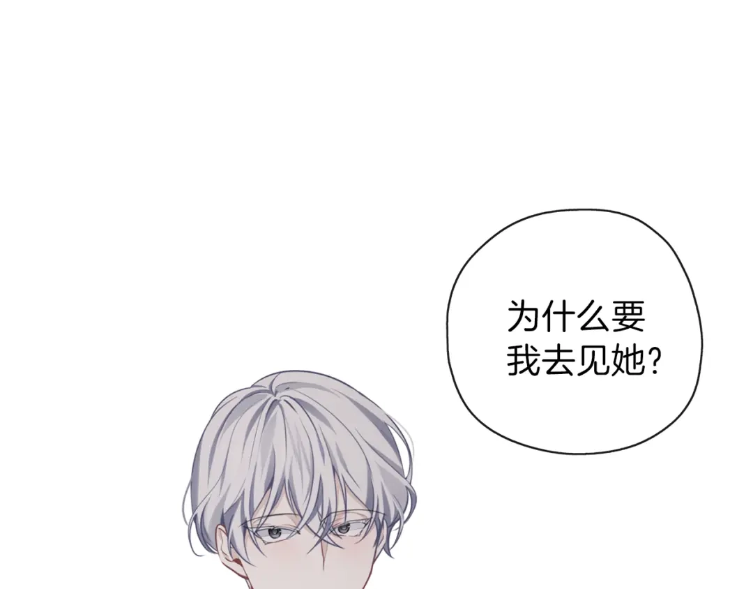《养大被吃掉》第30话 可以去你家吗 第160页