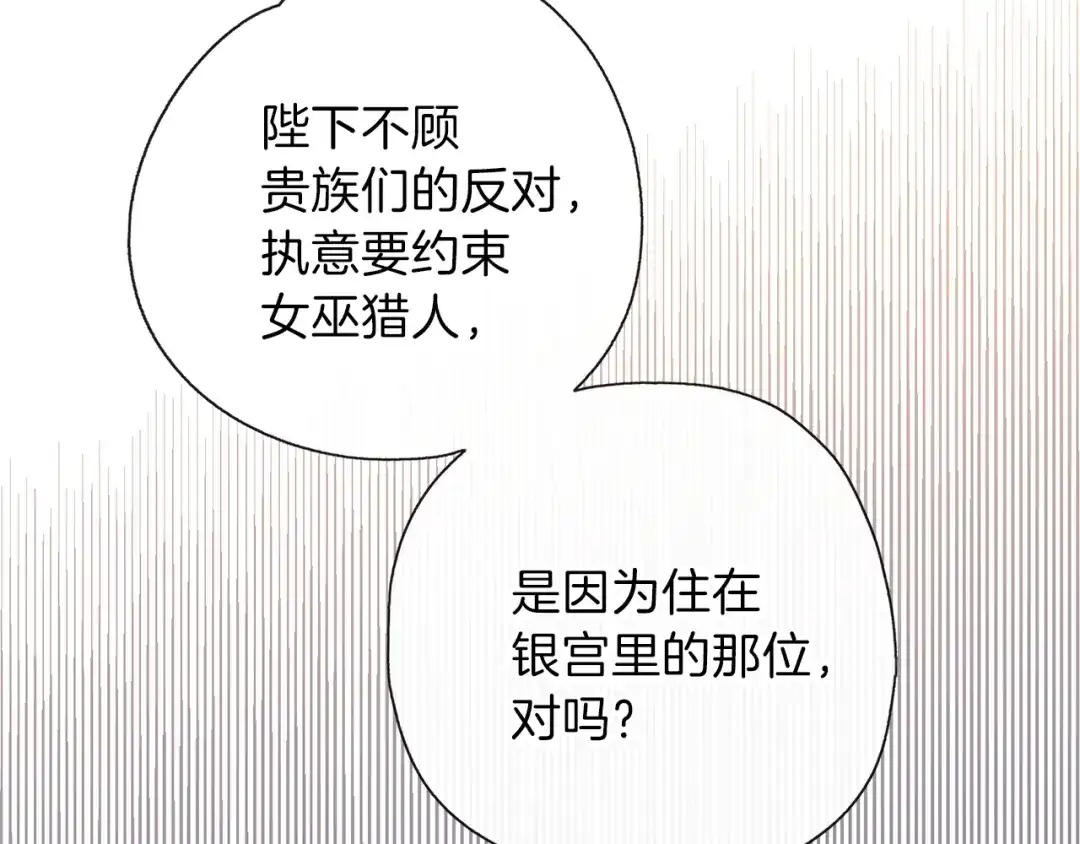 《养大被吃掉》第30话 可以去你家吗 第2页