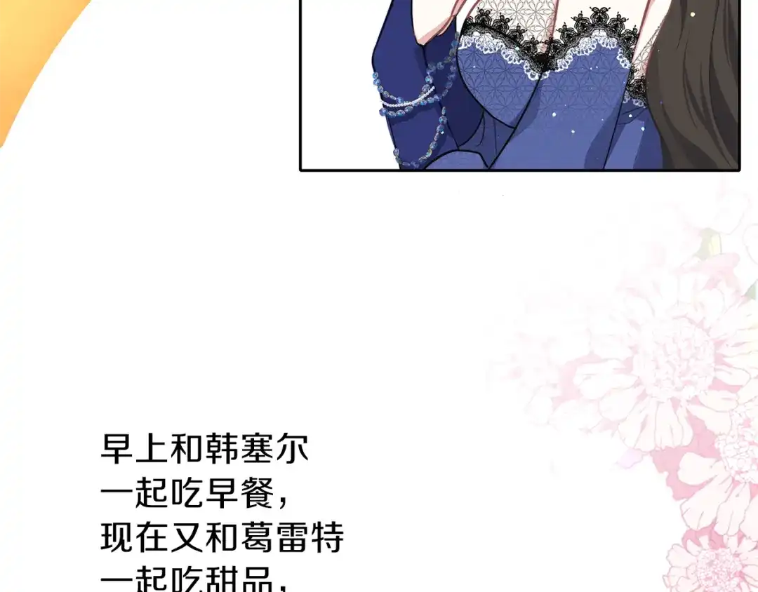 《养大被吃掉》第30话 可以去你家吗 第42页