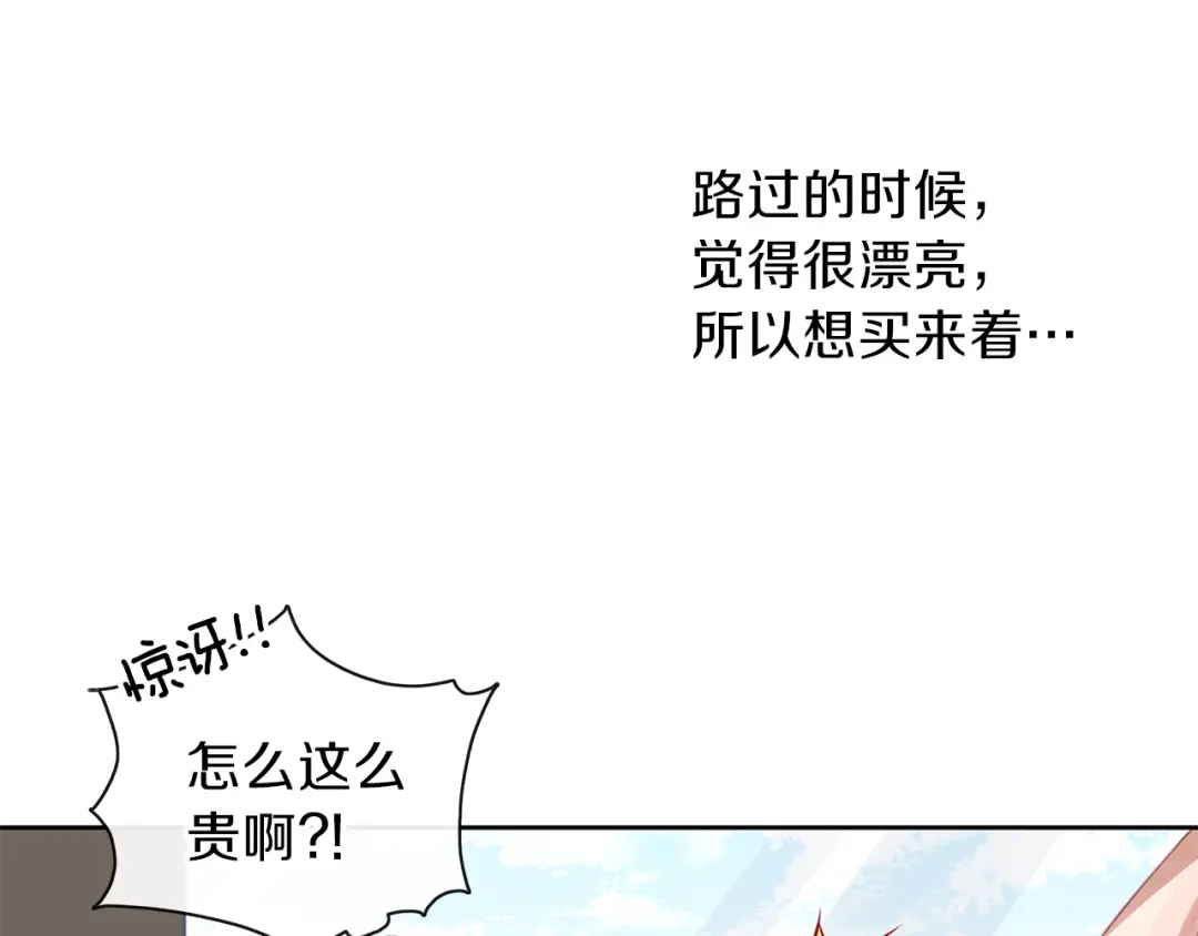 《养大被吃掉》第30话 可以去你家吗 第50页