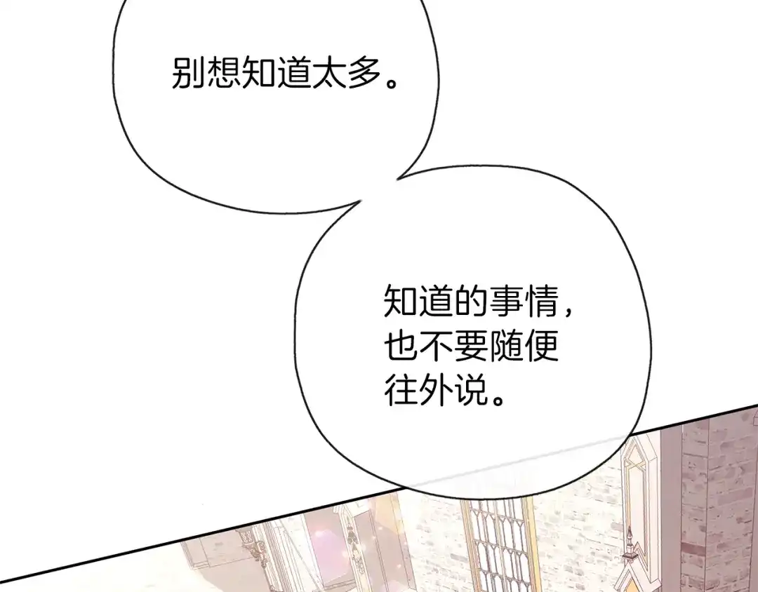 《养大被吃掉》第30话 可以去你家吗 第14页