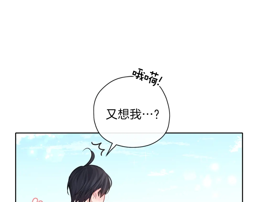 《养大被吃掉》第30话 可以去你家吗 第67页