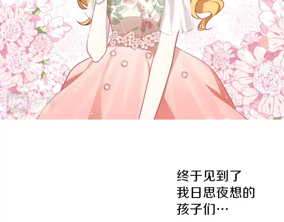 《养大被吃掉》第30话 可以去你家吗 第44页