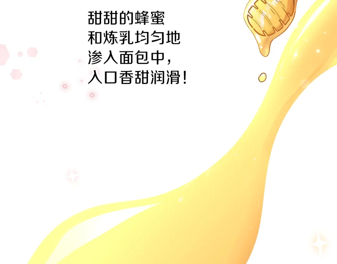 《养大被吃掉》第30话 可以去你家吗 第40页