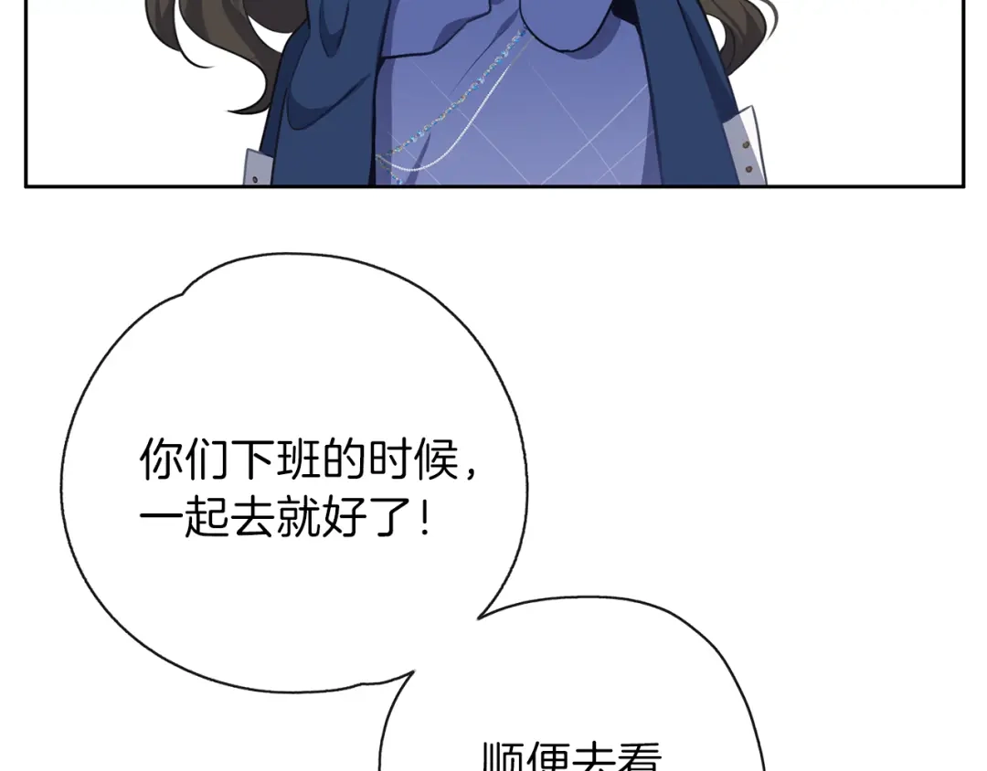 《养大被吃掉》第30话 可以去你家吗 第116页