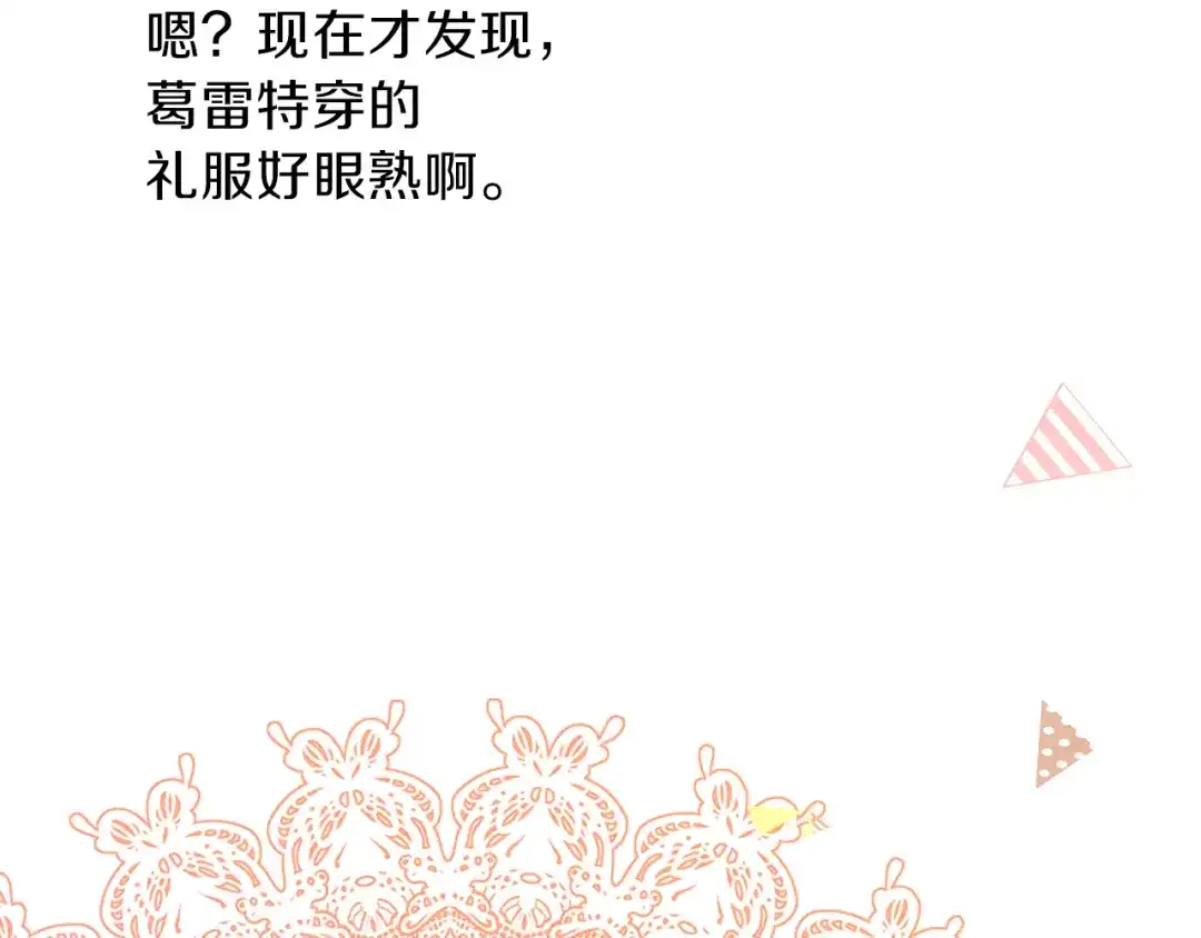 《养大被吃掉》第30话 可以去你家吗 第46页