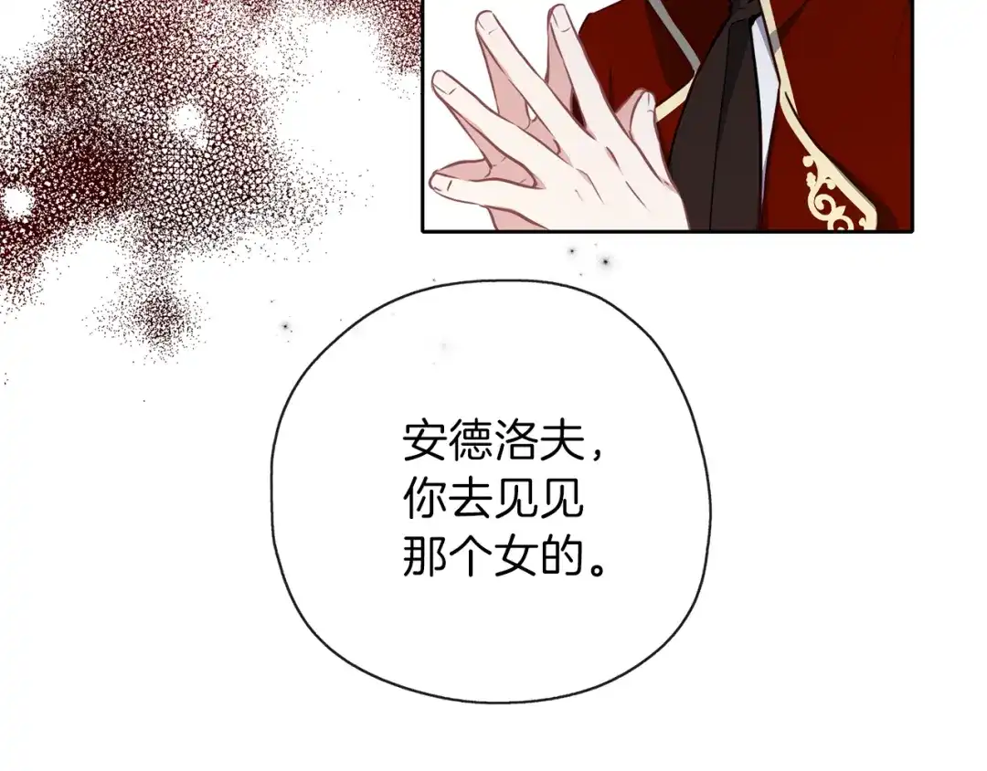 《养大被吃掉》第30话 可以去你家吗 第159页