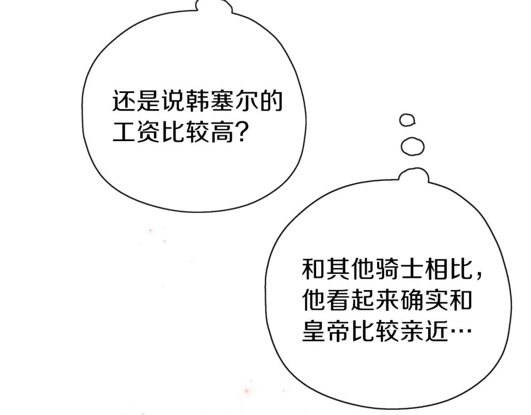 《养大被吃掉》第30话 可以去你家吗 第56页