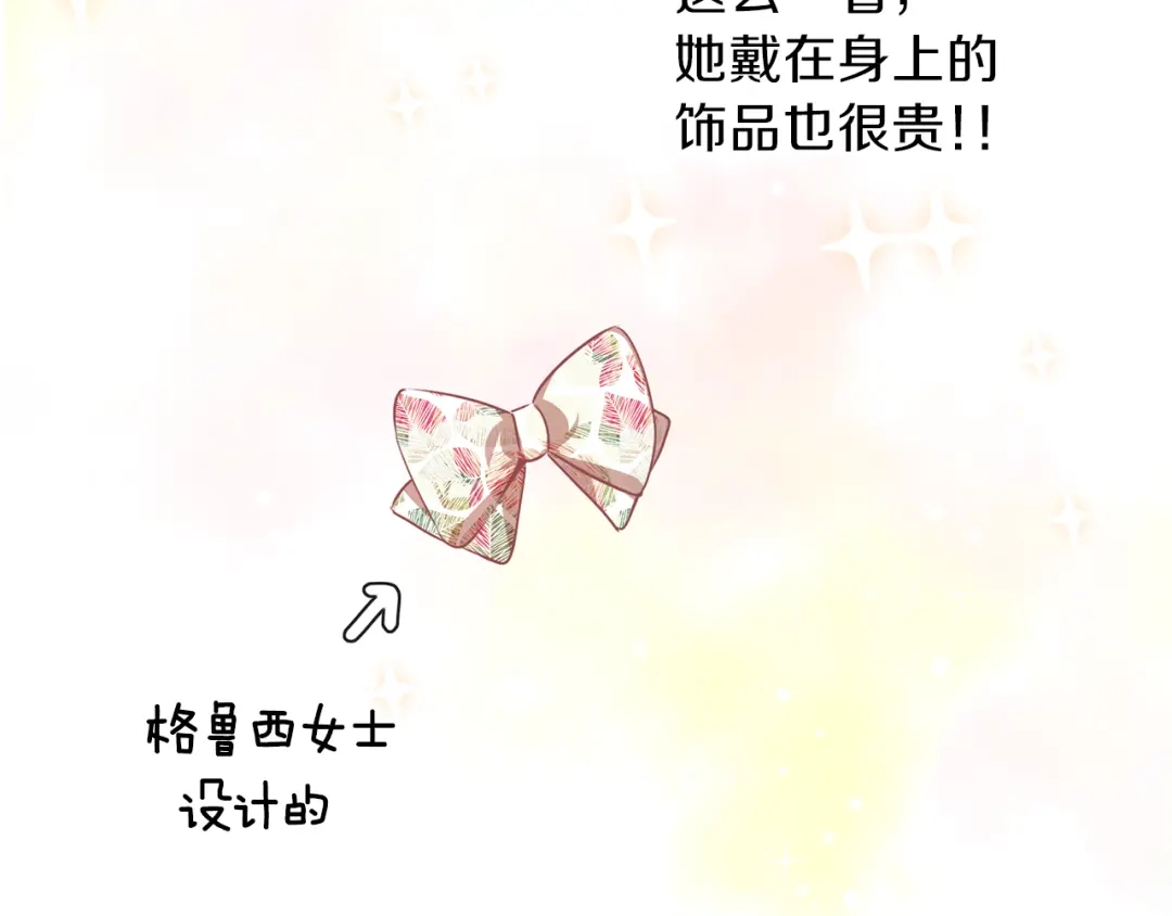 《养大被吃掉》第30话 可以去你家吗 第53页