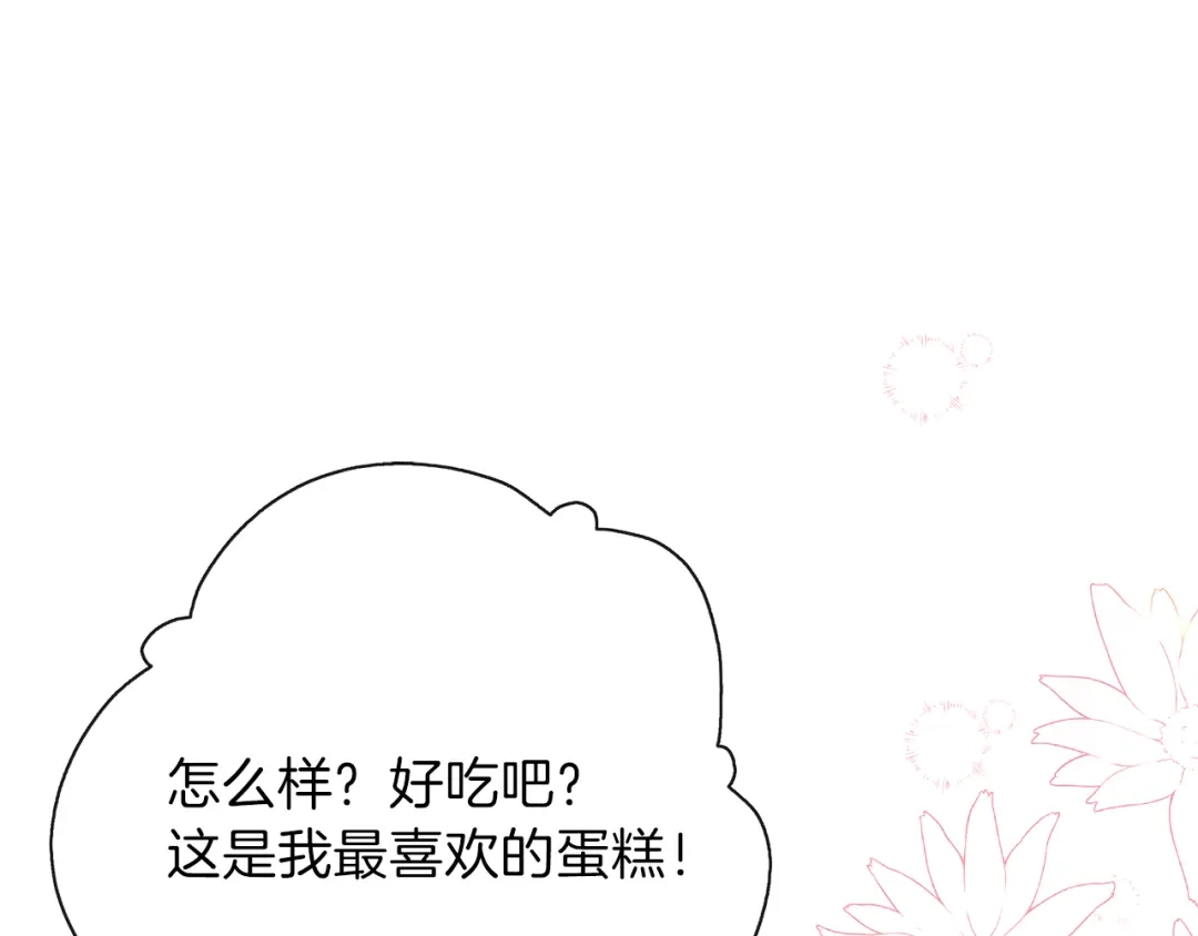 《养大被吃掉》第30话 可以去你家吗 第35页