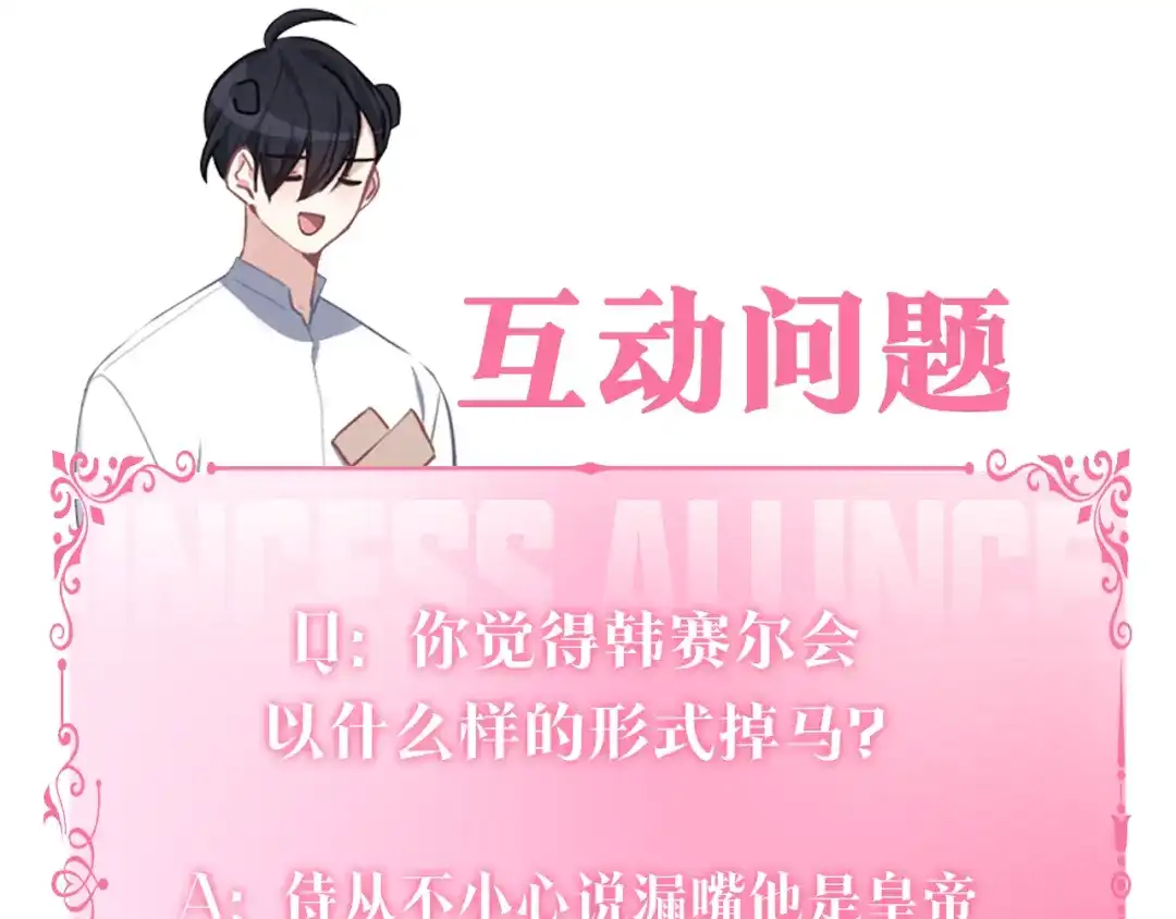 《养大被吃掉》第30话 可以去你家吗 第154页
