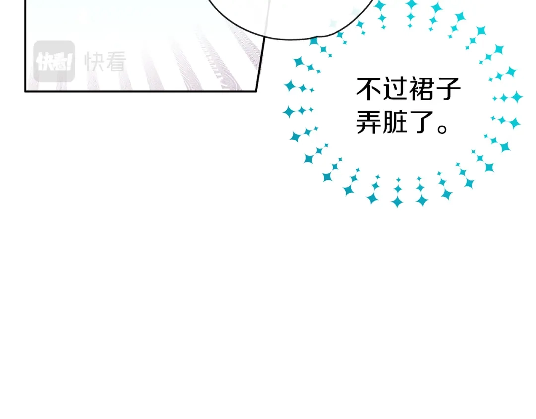 《养大被吃掉》第30话 可以去你家吗 第112页