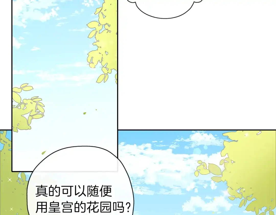 《养大被吃掉》第30话 可以去你家吗 第27页