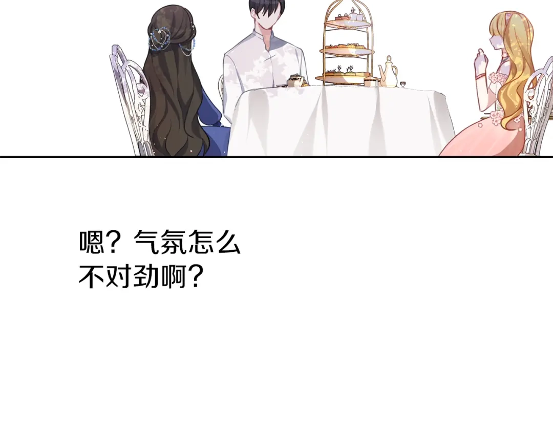 《养大被吃掉》第30话 可以去你家吗 第89页