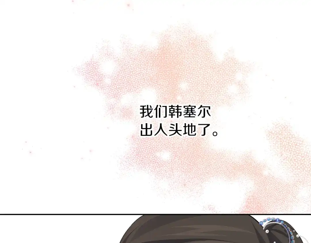 《养大被吃掉》第30话 可以去你家吗 第57页
