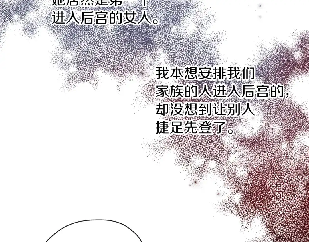 《养大被吃掉》第30话 可以去你家吗 第157页