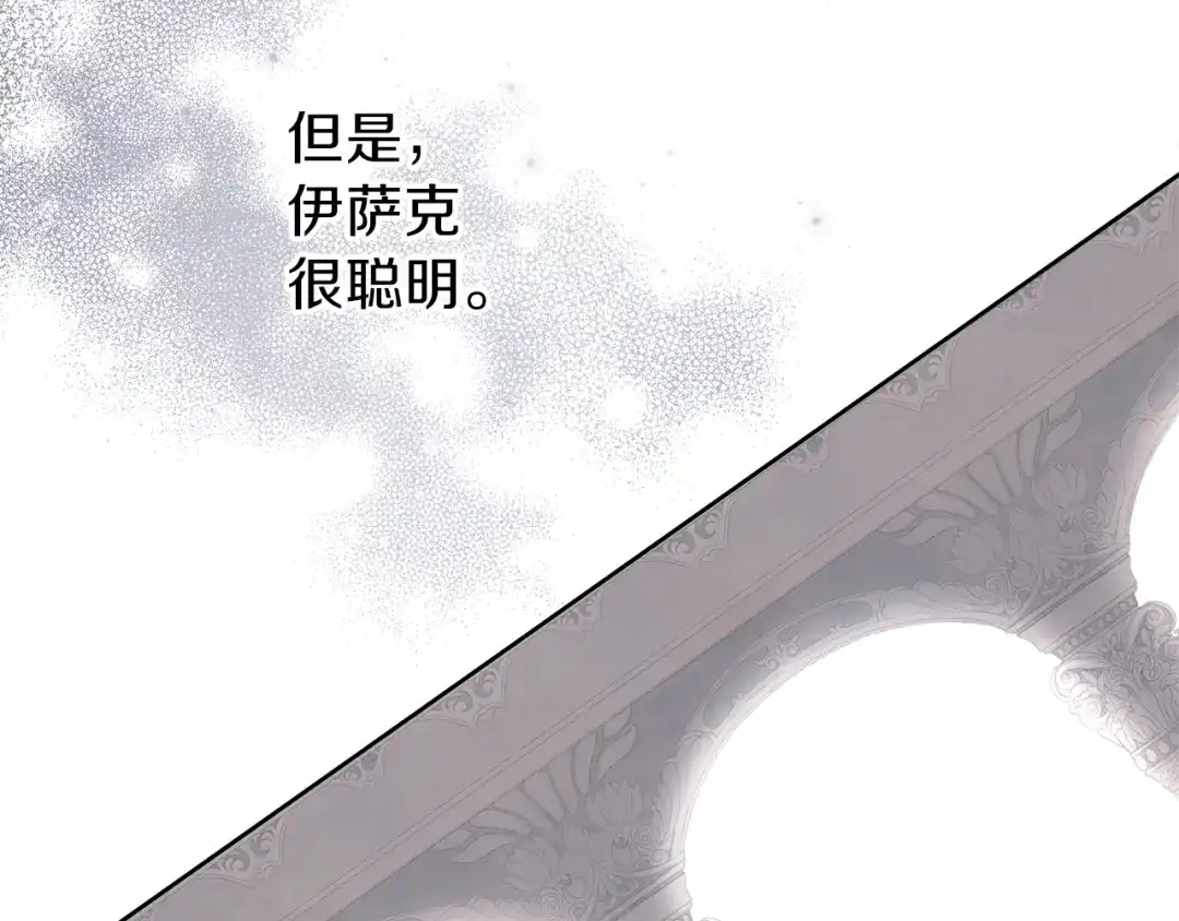 《养大被吃掉》第30话 可以去你家吗 第6页