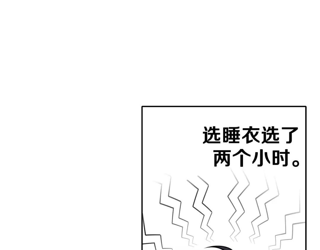 《养大被吃掉》第31话 被告白 第62页