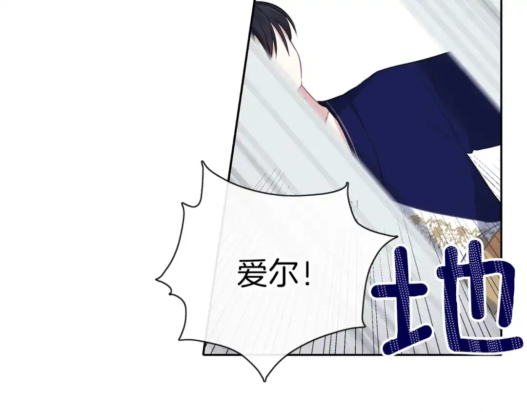 《养大被吃掉》第31话 被告白 第120页
