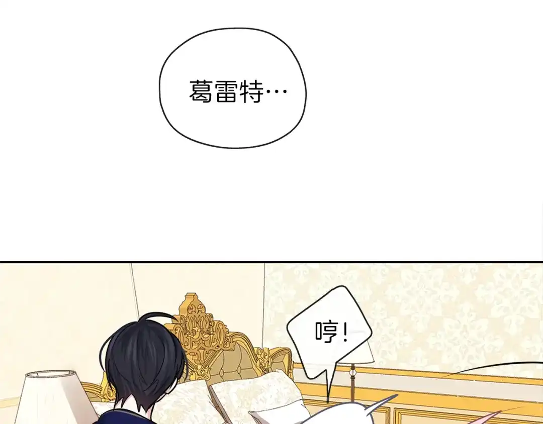 《养大被吃掉》第31话 被告白 第100页
